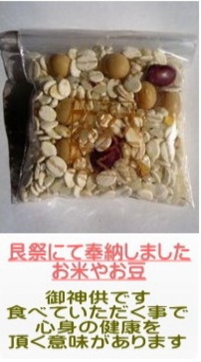 画像2: 2026年　新年企画　龍粉染め巾着御守り　＜予約販売＞