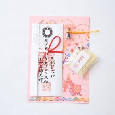 画像2: 2026年　新年企画　「天地三祭神」御札　新年組み合わせ　＜予約販売＞