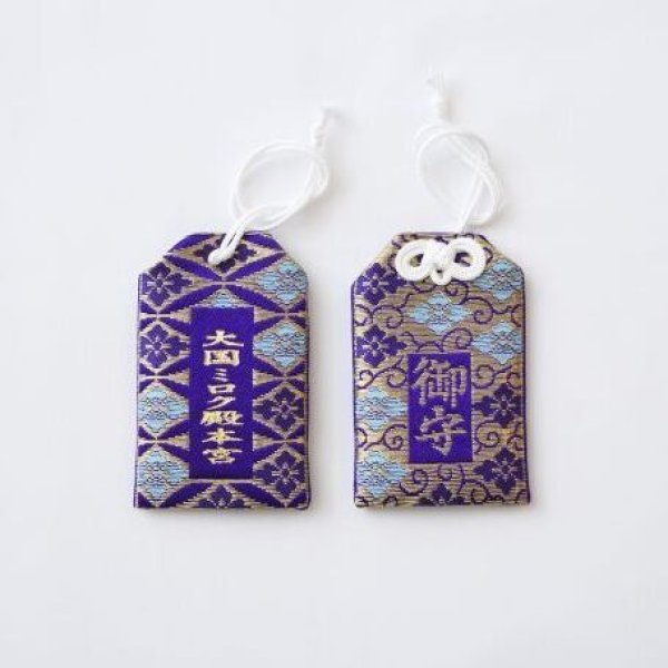 画像4: 2026年　新年企画　平型御守り　＜予約販売＞ (4)