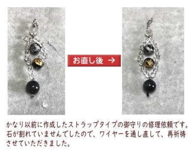 画像1: 2026年　新年企画　御守りストラップ　再祈祷　＜予約販売＞