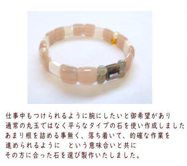 画像3: 2026年新年企画　オーダーメイドブレスレット　<予約販売＞ (3)