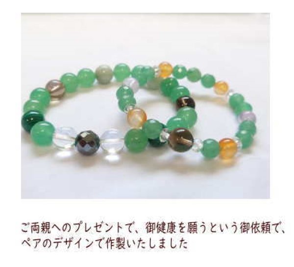 画像2: 2026年新年企画　オーダーメイドブレスレット　<予約販売＞ (2)