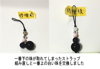 画像2: 2026年　新年企画　御守りストラップ　再祈祷　＜予約販売＞